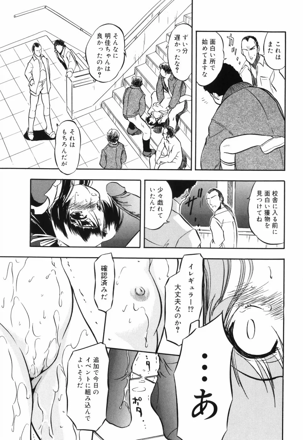 密色の舞姫 Page.66