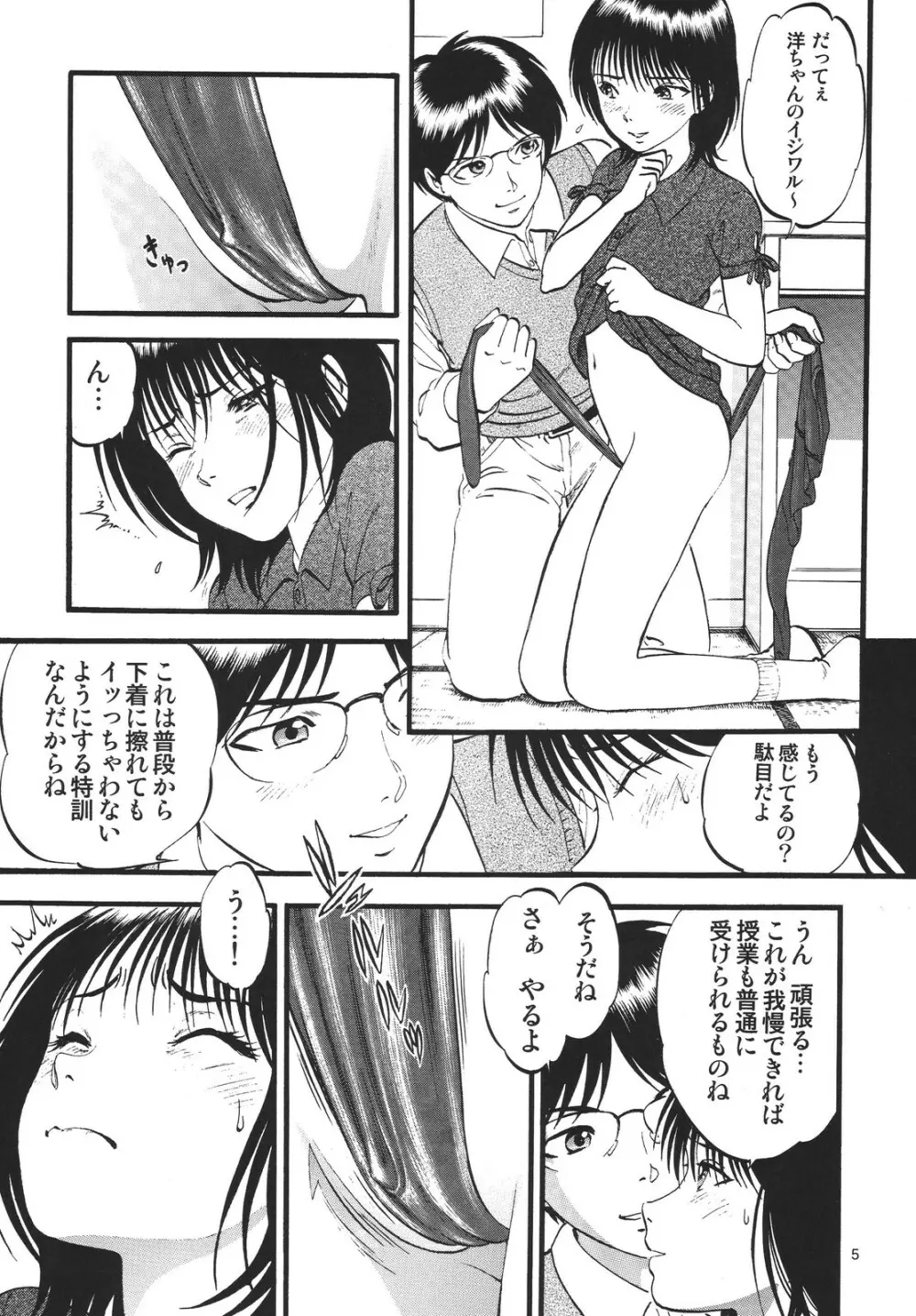 公園で栗拾い Page.5