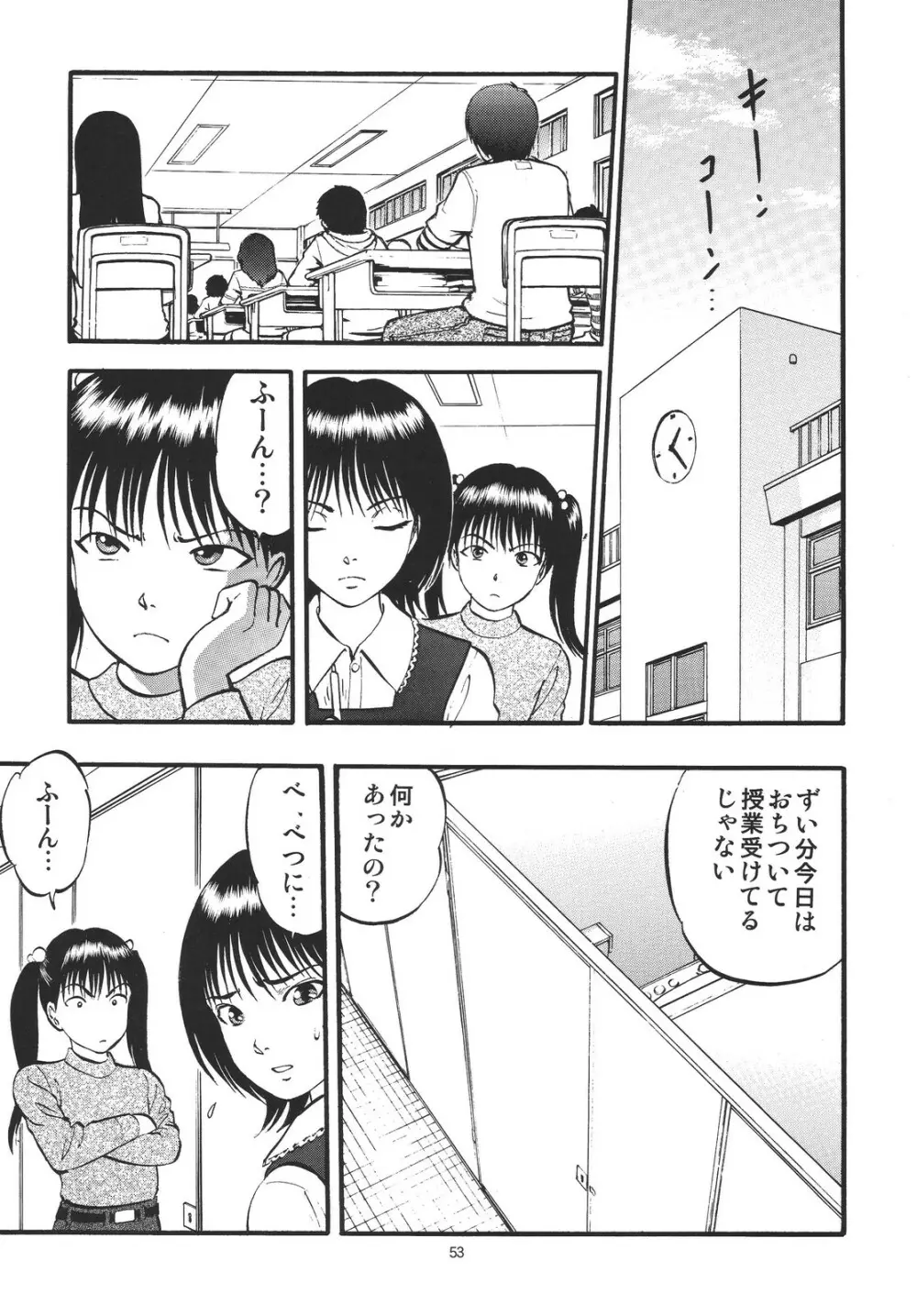 公園で栗拾い Page.53