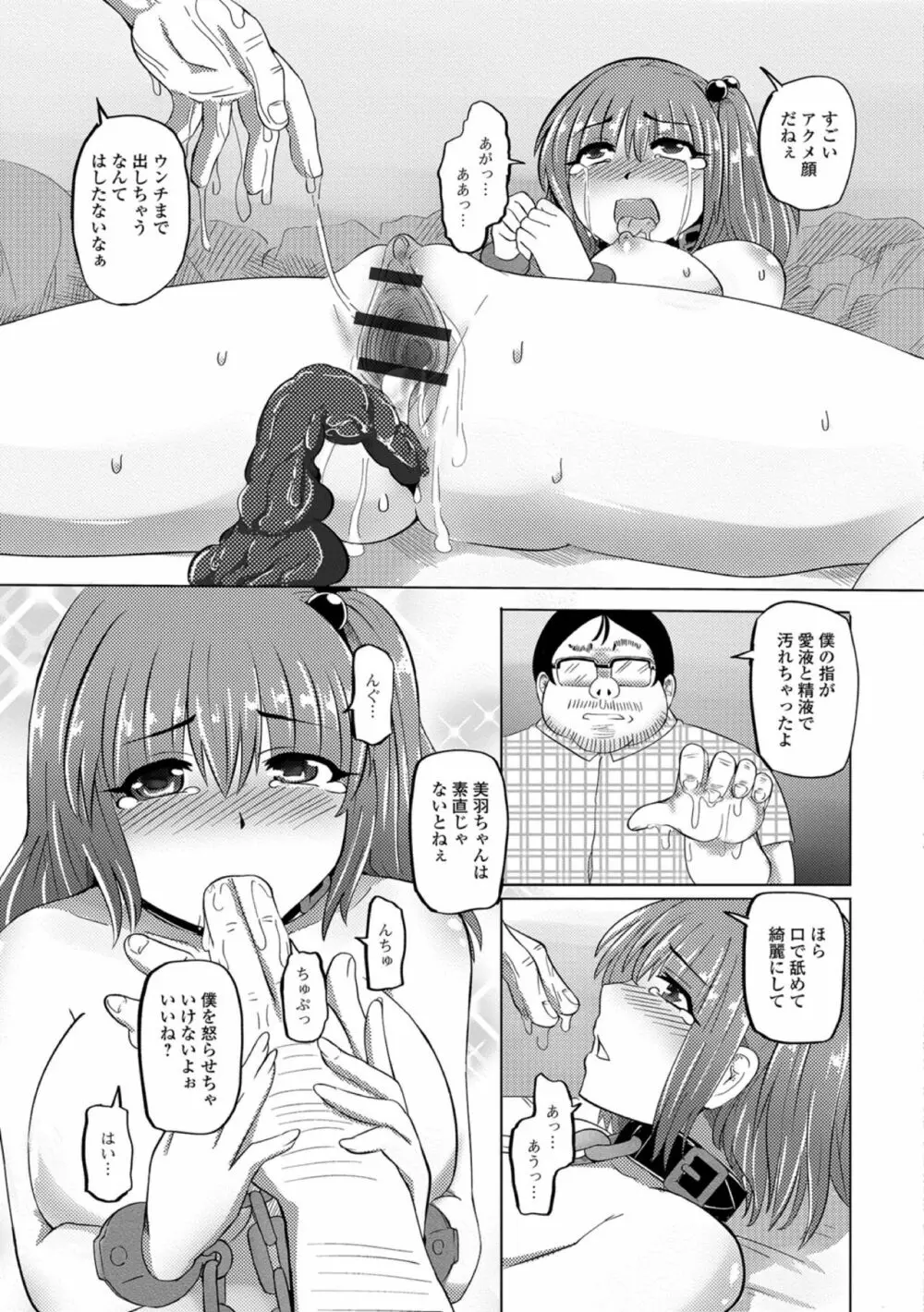 黄金のソナタXXXその参 Page.107