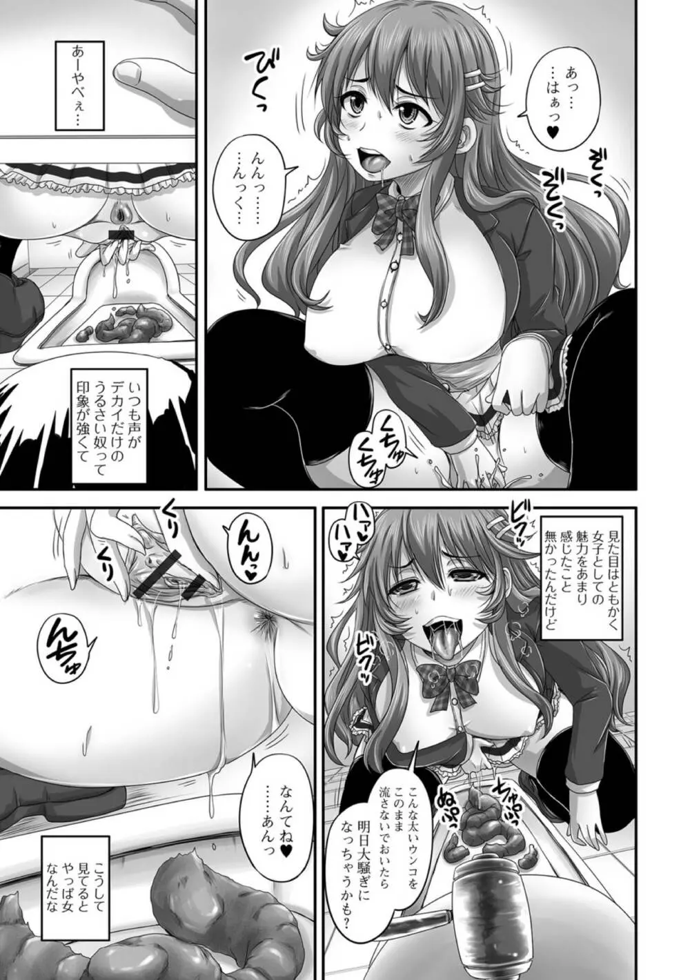 黄金のソナタXXXその参 Page.11