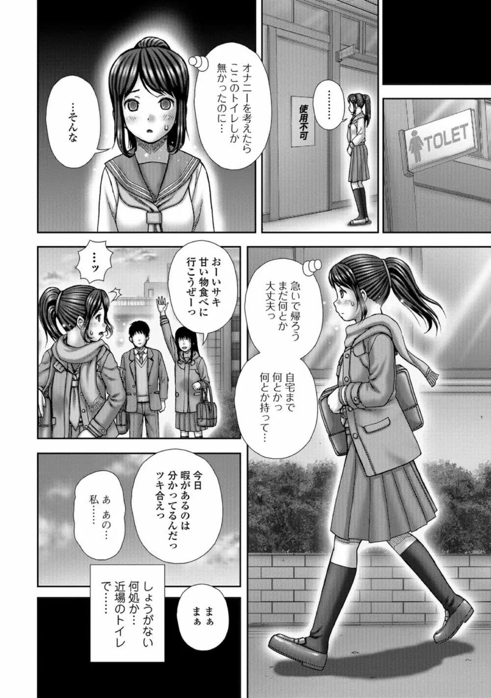 黄金のソナタXXXその参 Page.114