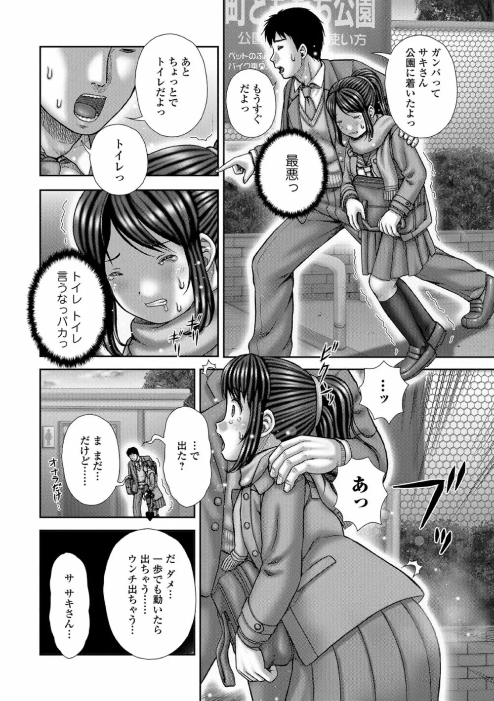 黄金のソナタXXXその参 Page.116