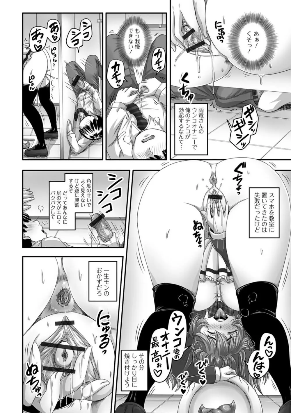 黄金のソナタXXXその参 Page.12