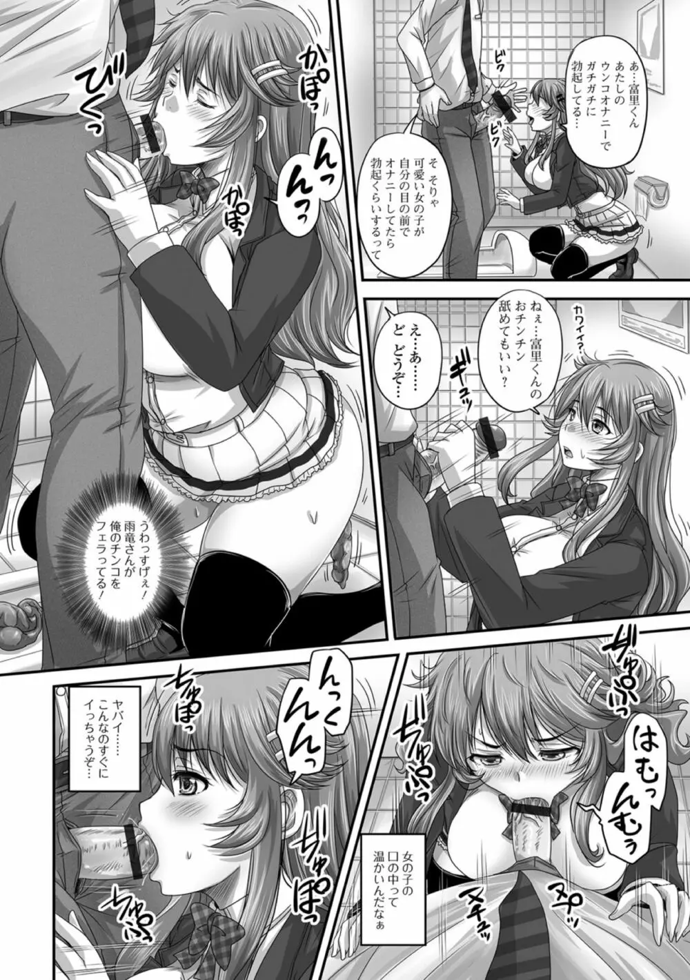 黄金のソナタXXXその参 Page.18