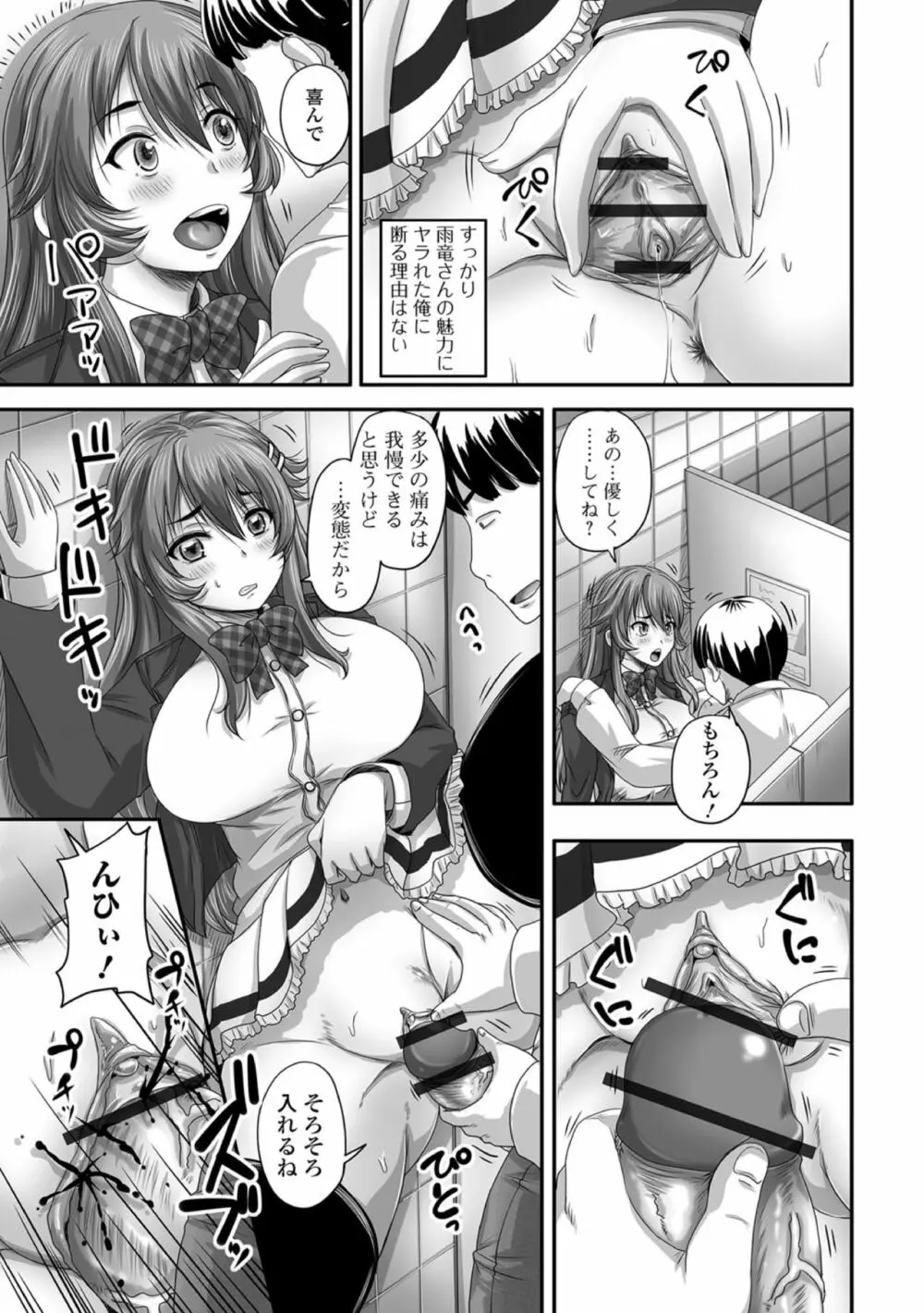 黄金のソナタXXXその参 Page.21