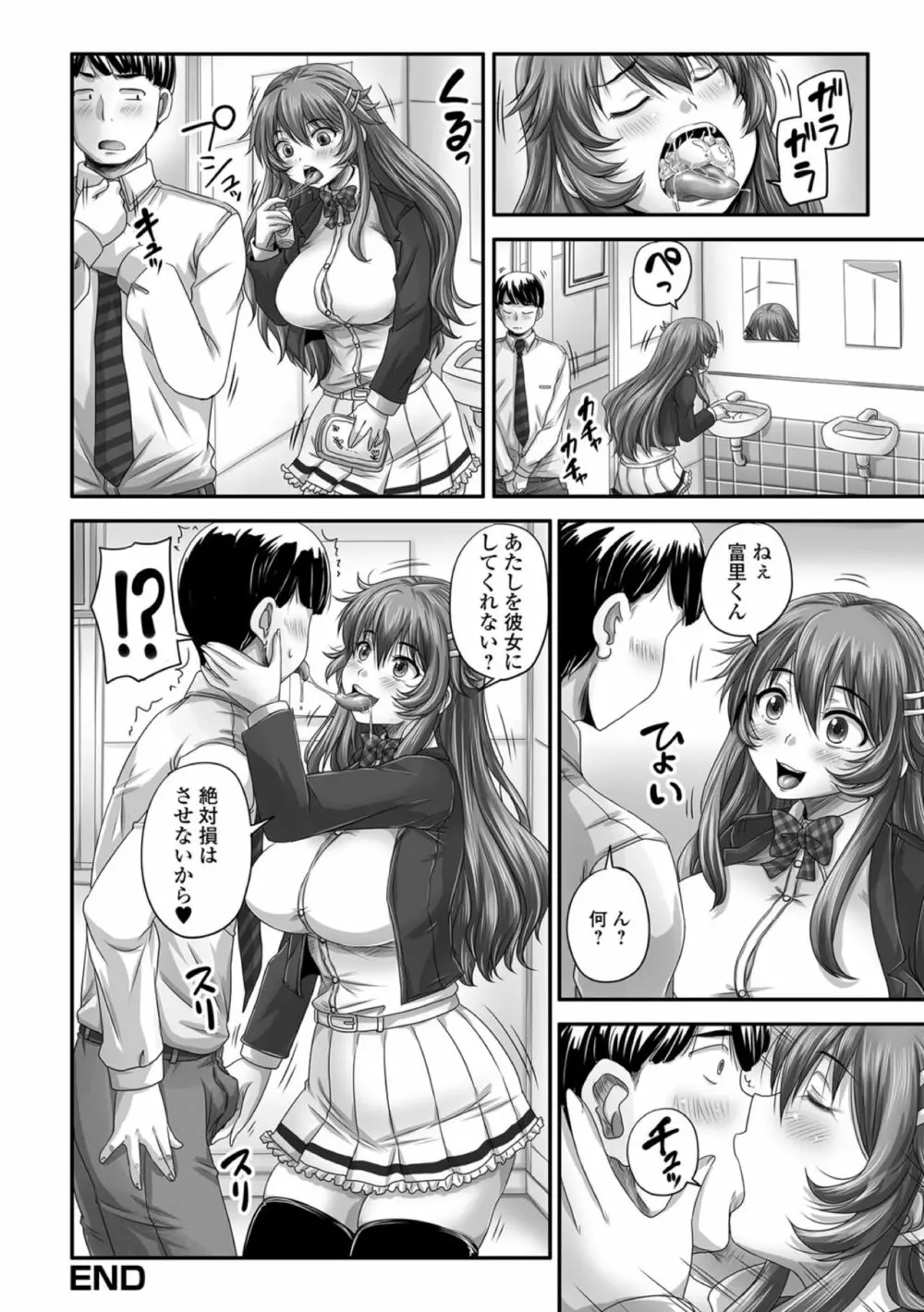 黄金のソナタXXXその参 Page.26