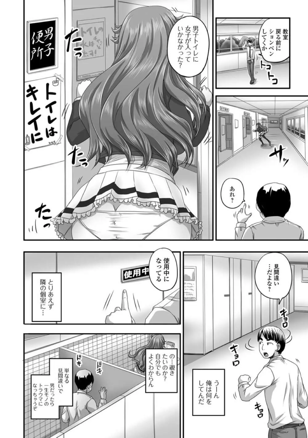 黄金のソナタXXXその参 Page.4