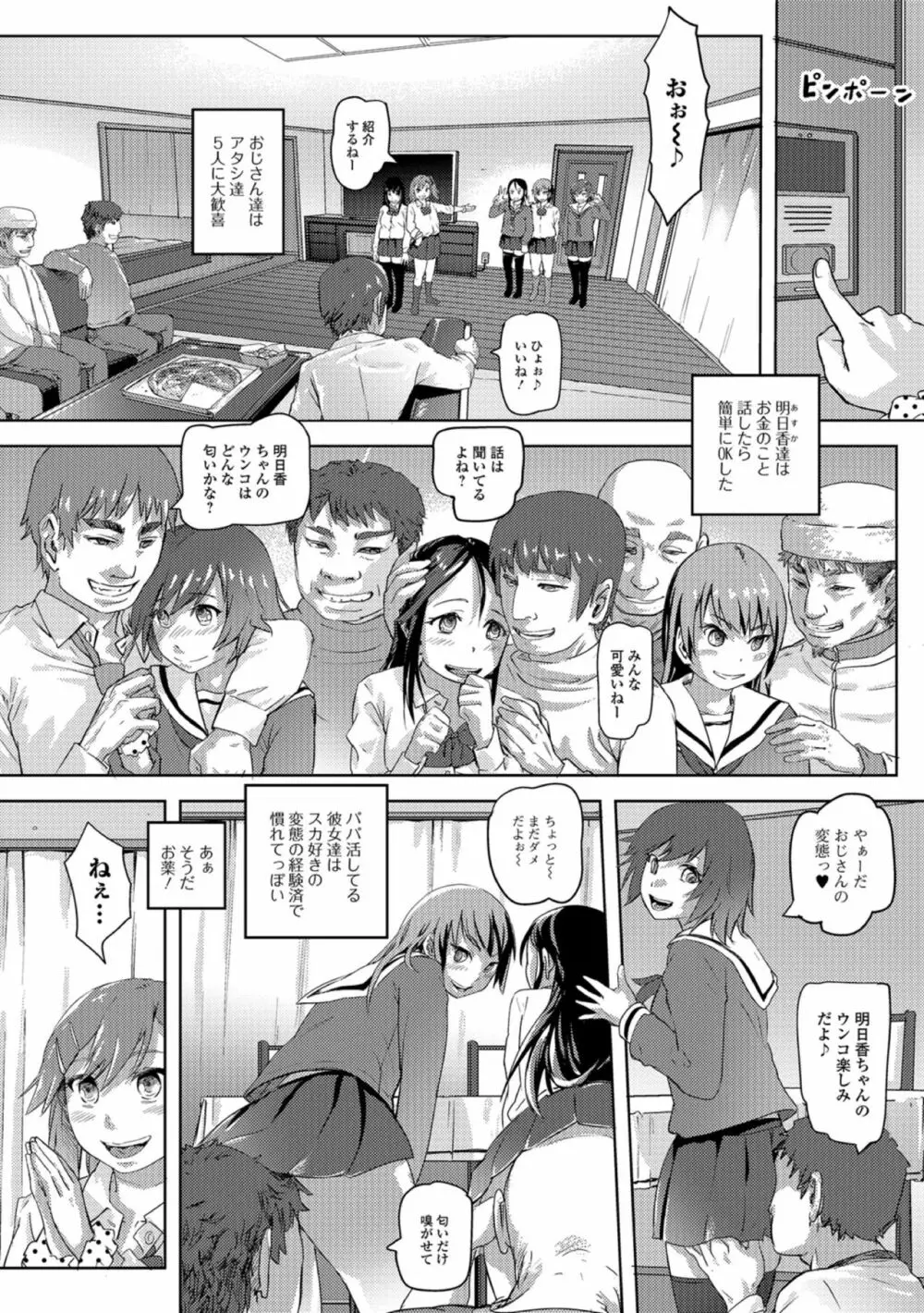 黄金のソナタXXXその参 Page.44