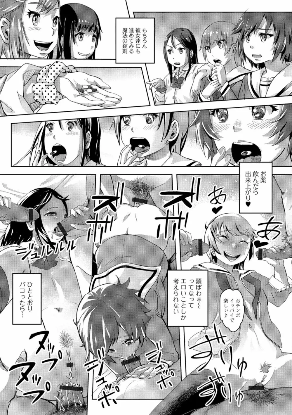 黄金のソナタXXXその参 Page.45