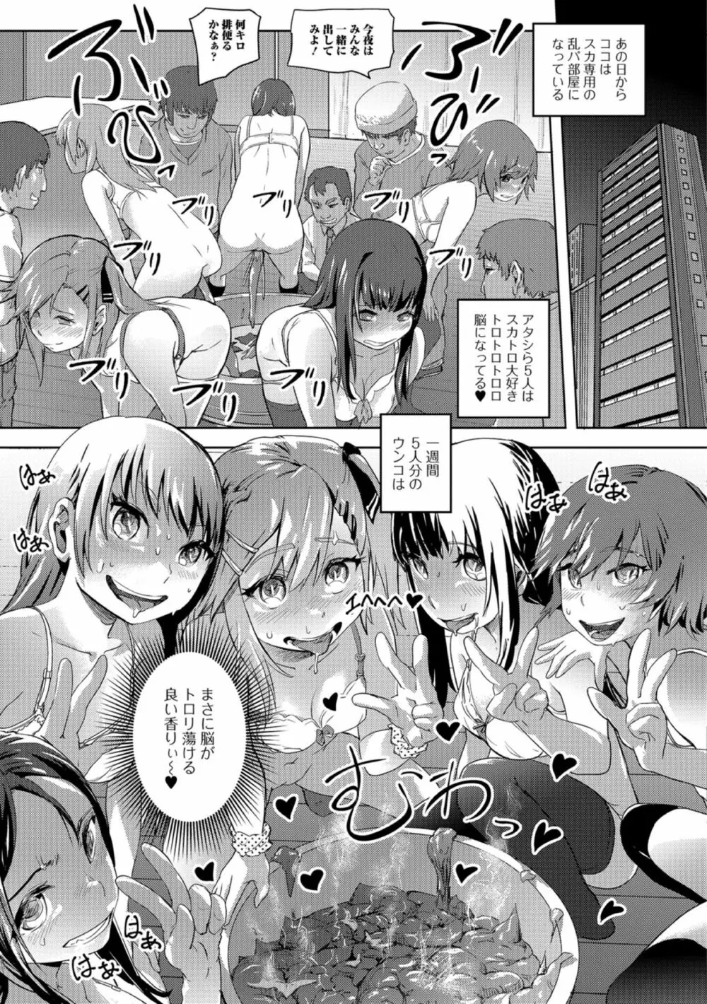 黄金のソナタXXXその参 Page.47