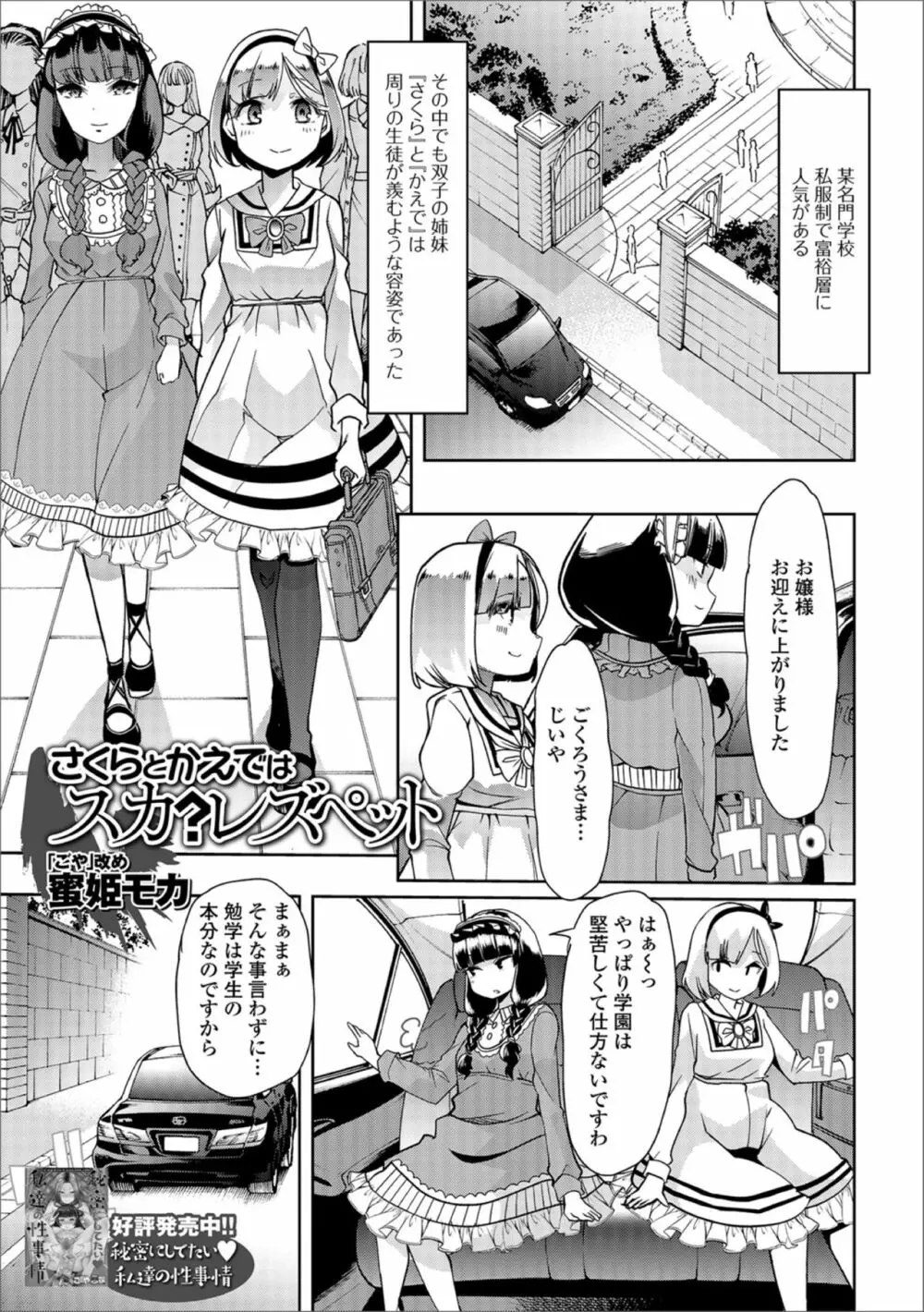 黄金のソナタXXXその参 Page.49