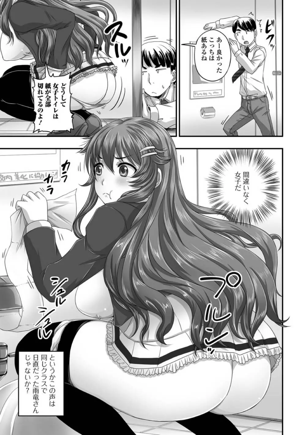 黄金のソナタXXXその参 Page.5