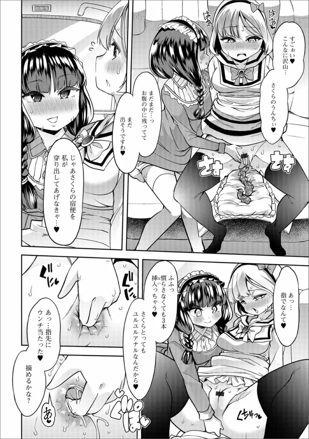 黄金のソナタXXXその参 Page.52