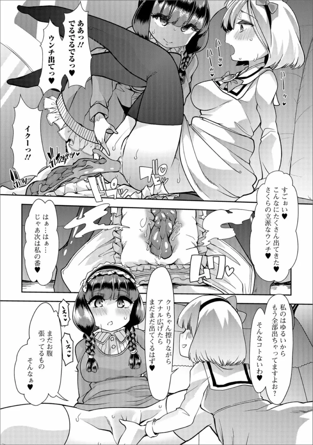 黄金のソナタXXXその参 Page.53