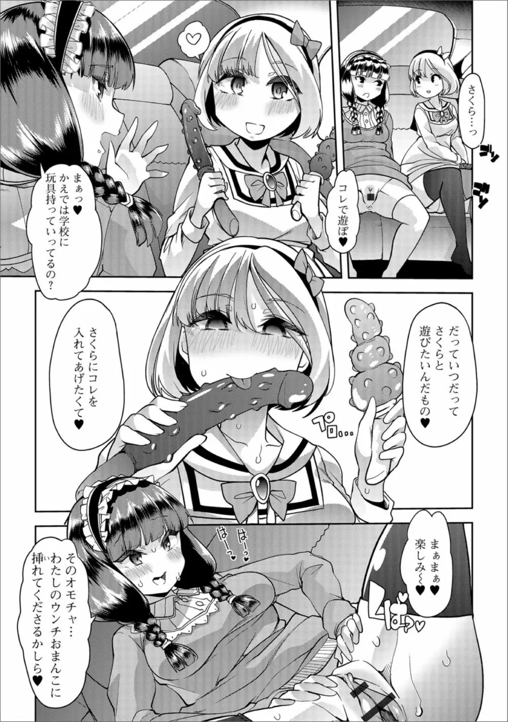 黄金のソナタXXXその参 Page.55