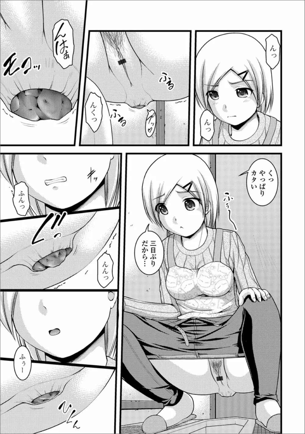 黄金のソナタXXXその参 Page.65