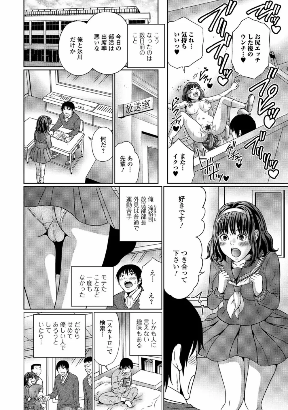 黄金のソナタXXXその参 Page.78