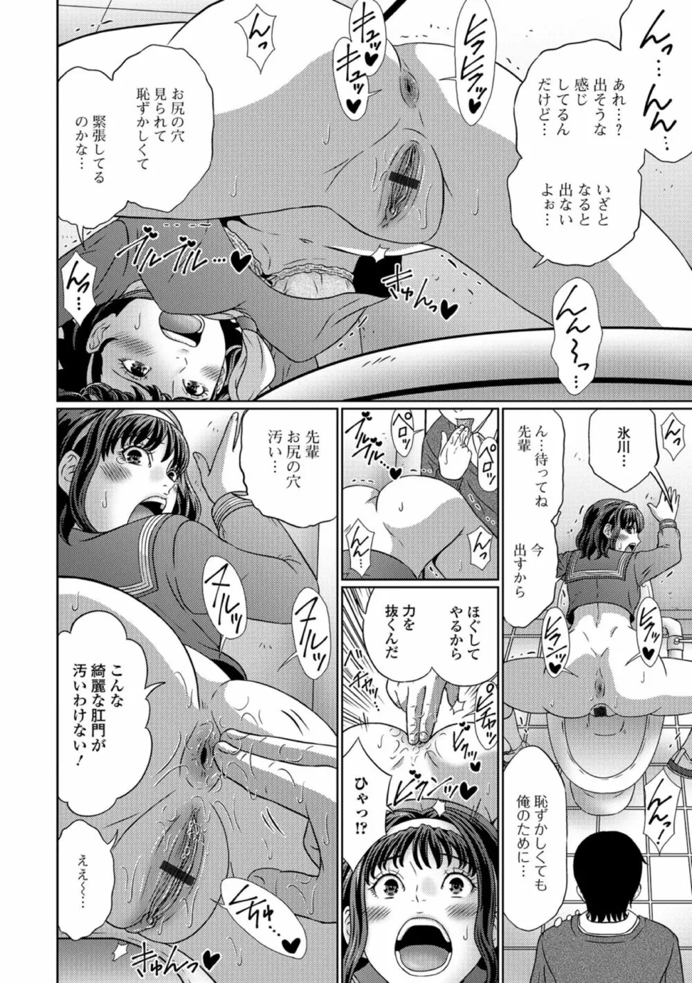 黄金のソナタXXXその参 Page.82