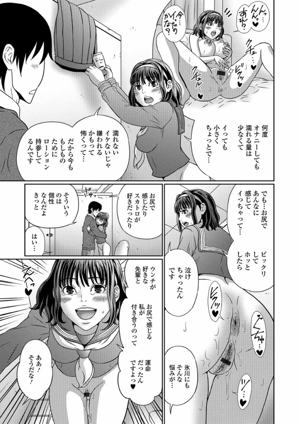 黄金のソナタXXXその参 Page.85