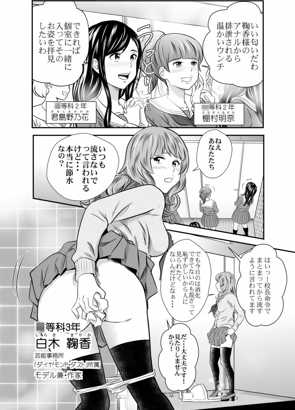 黄金体験6 Page.10