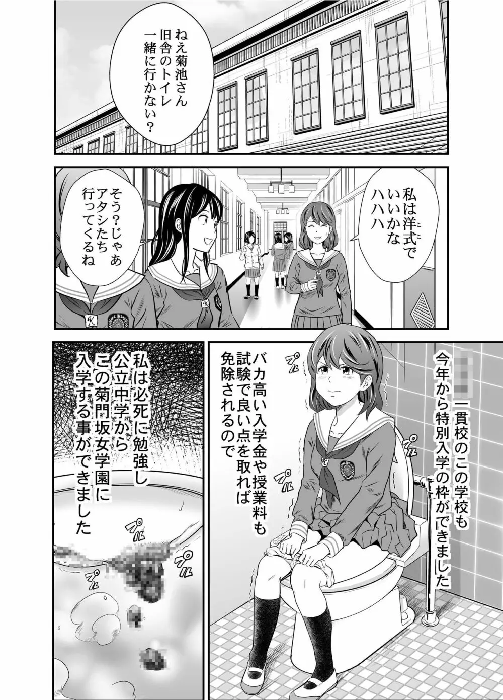 黄金体験6 Page.12