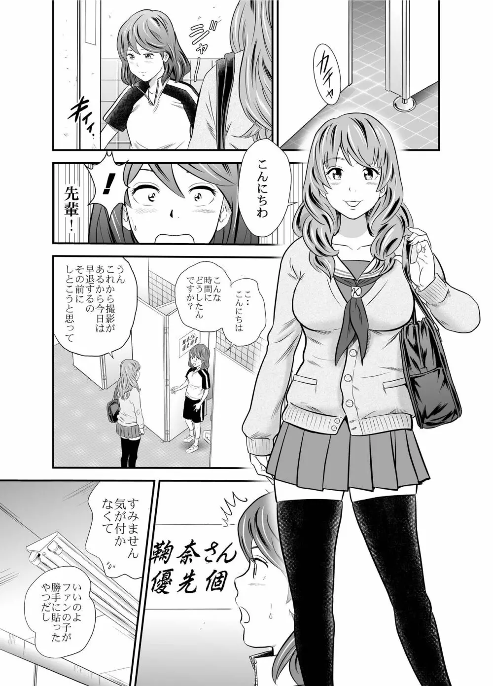 黄金体験6 Page.17