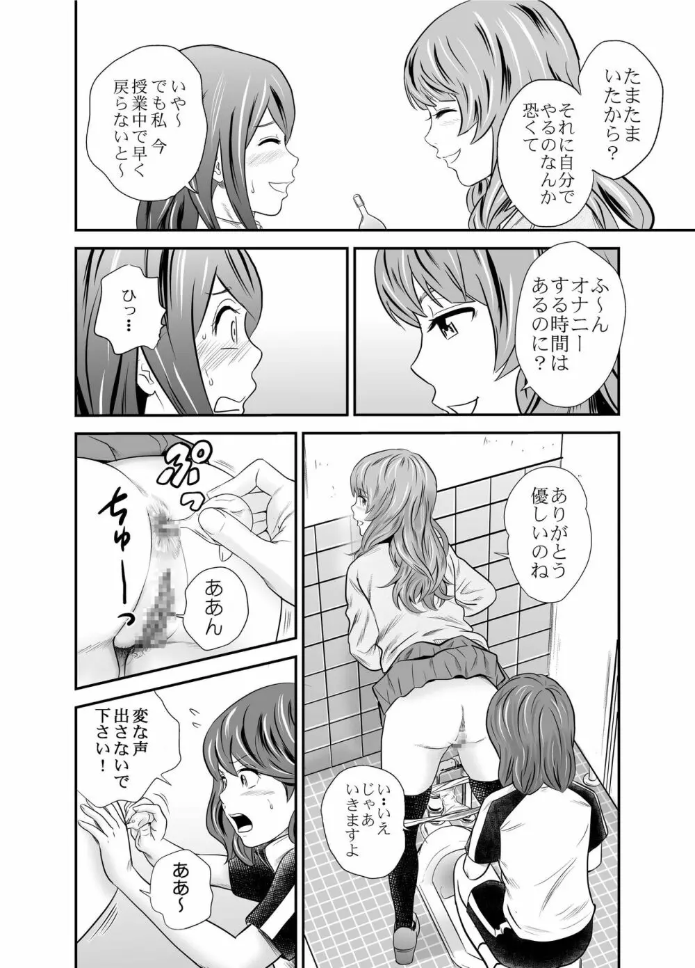 黄金体験6 Page.20