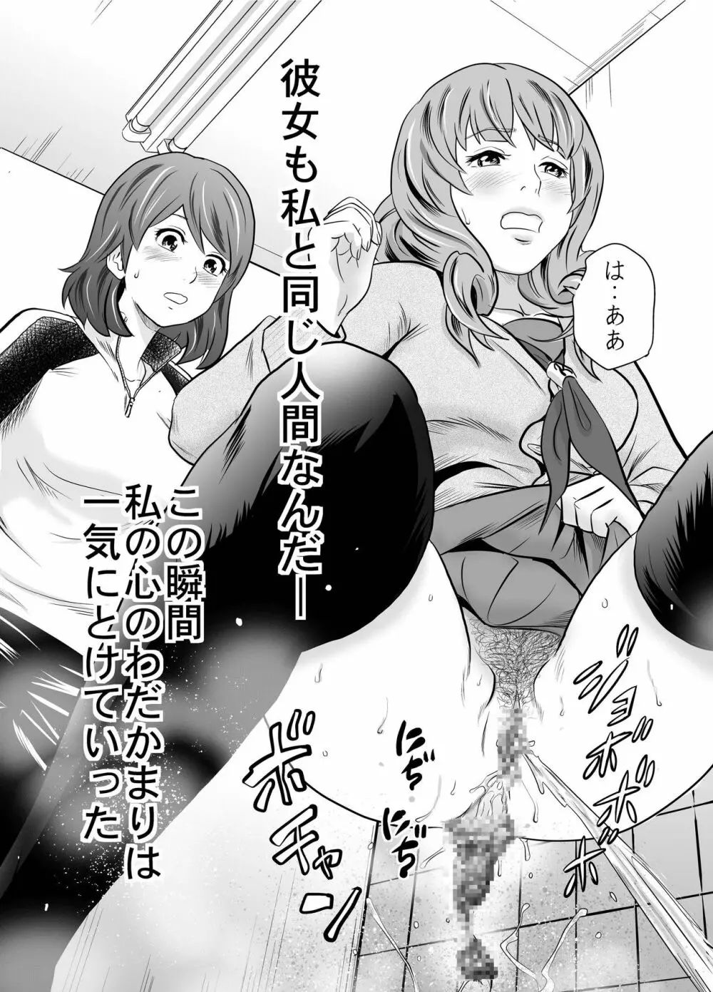 黄金体験6 Page.23