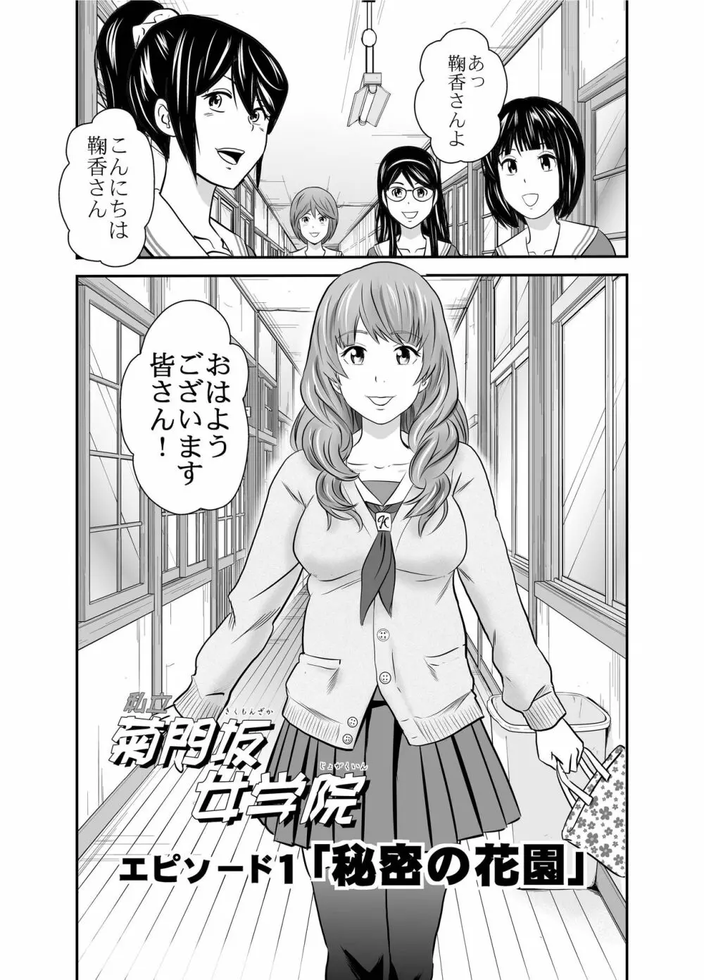 黄金体験6 Page.4