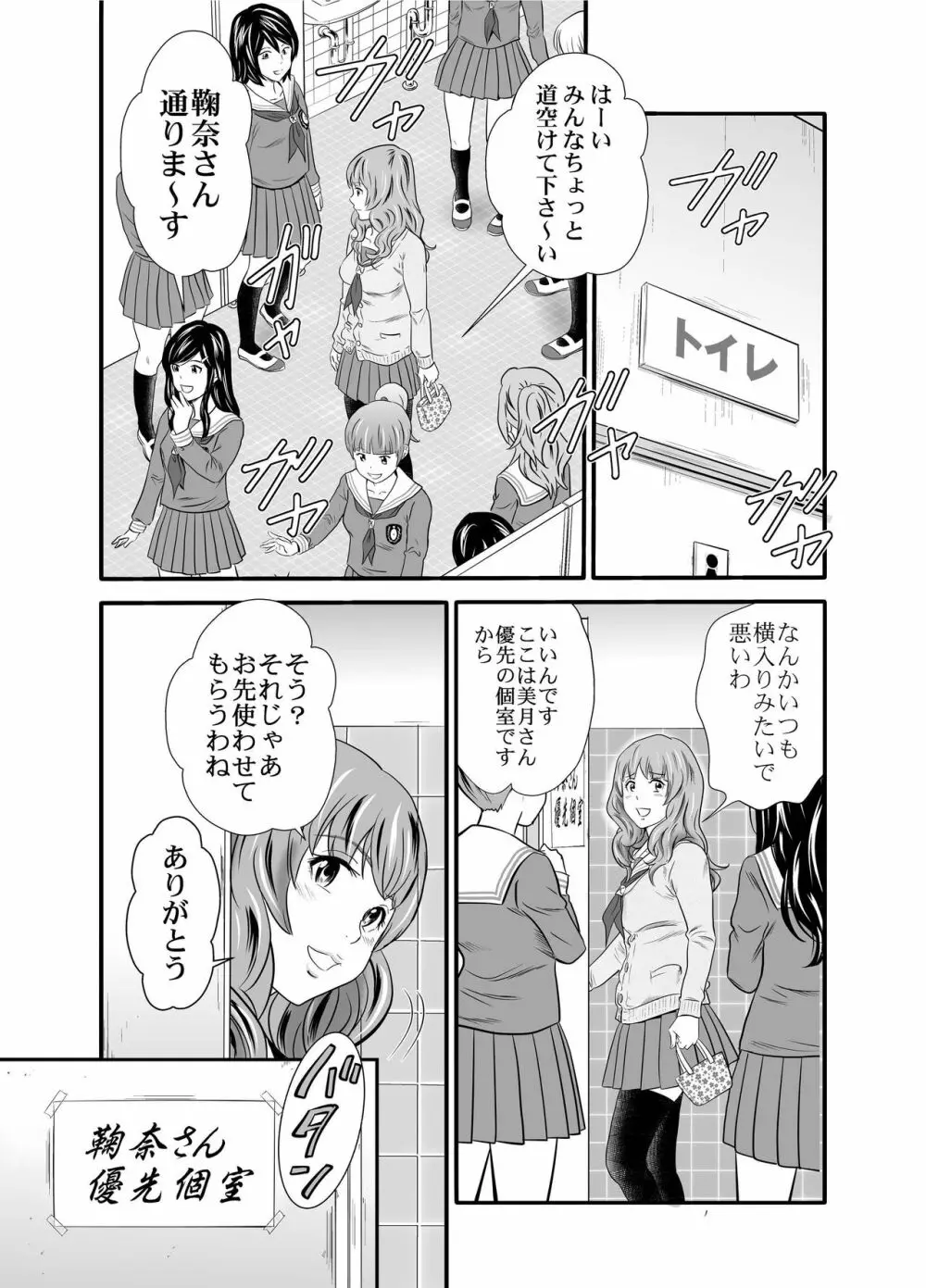 黄金体験6 Page.5