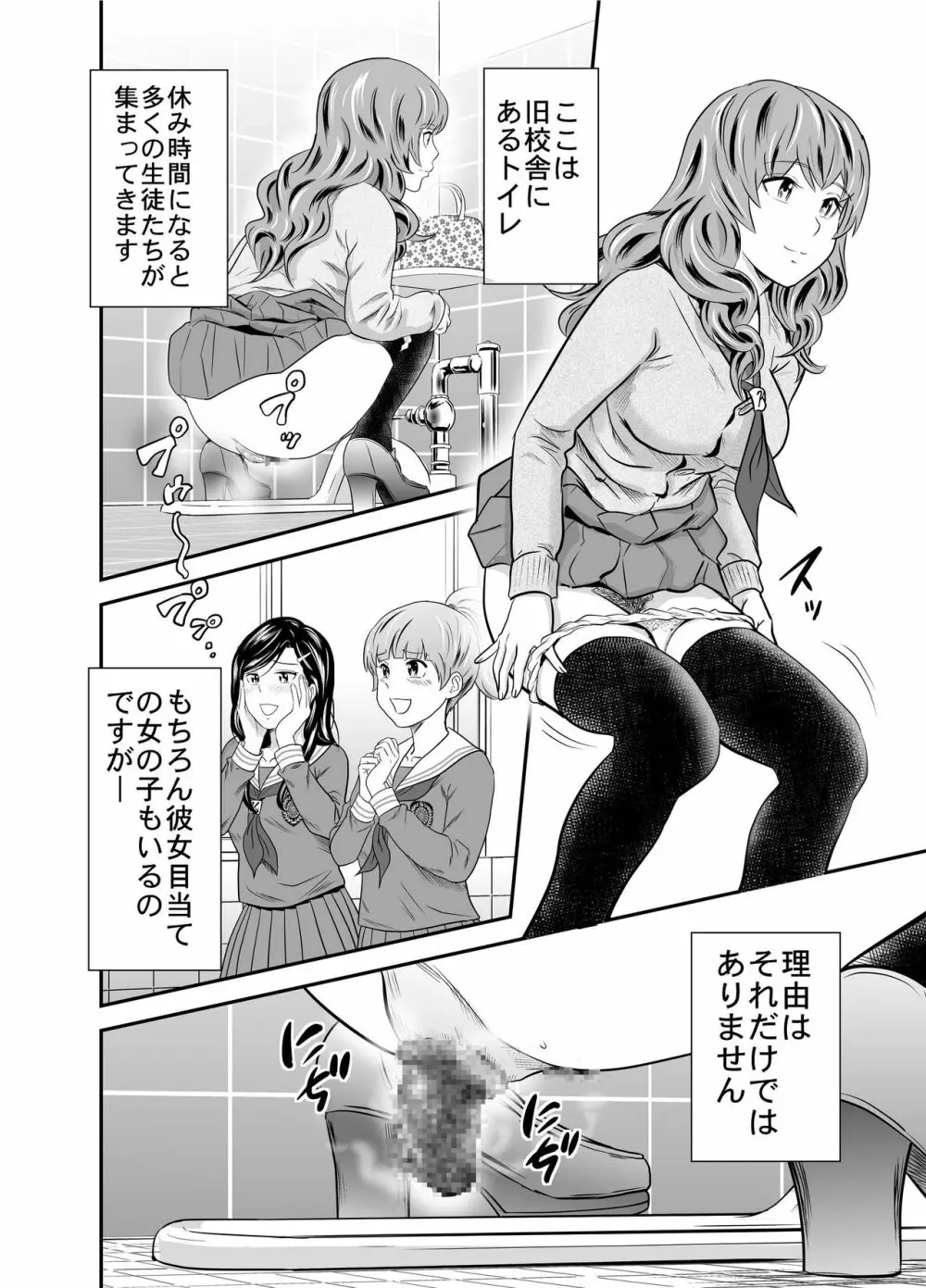 黄金体験6 Page.6