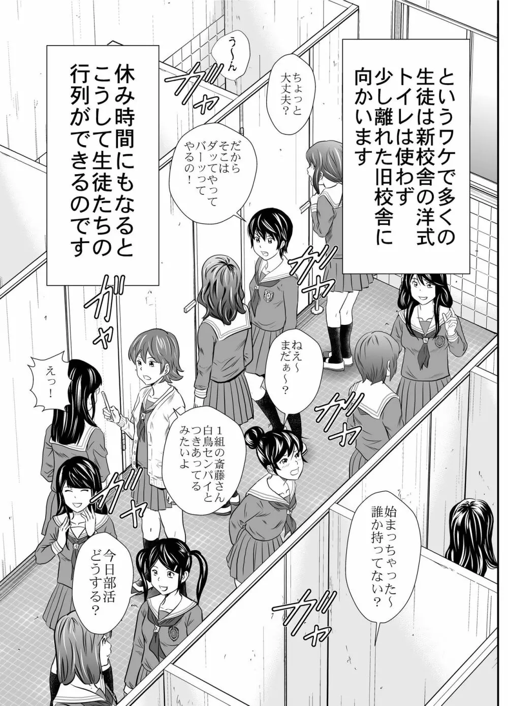 黄金体験6 Page.9