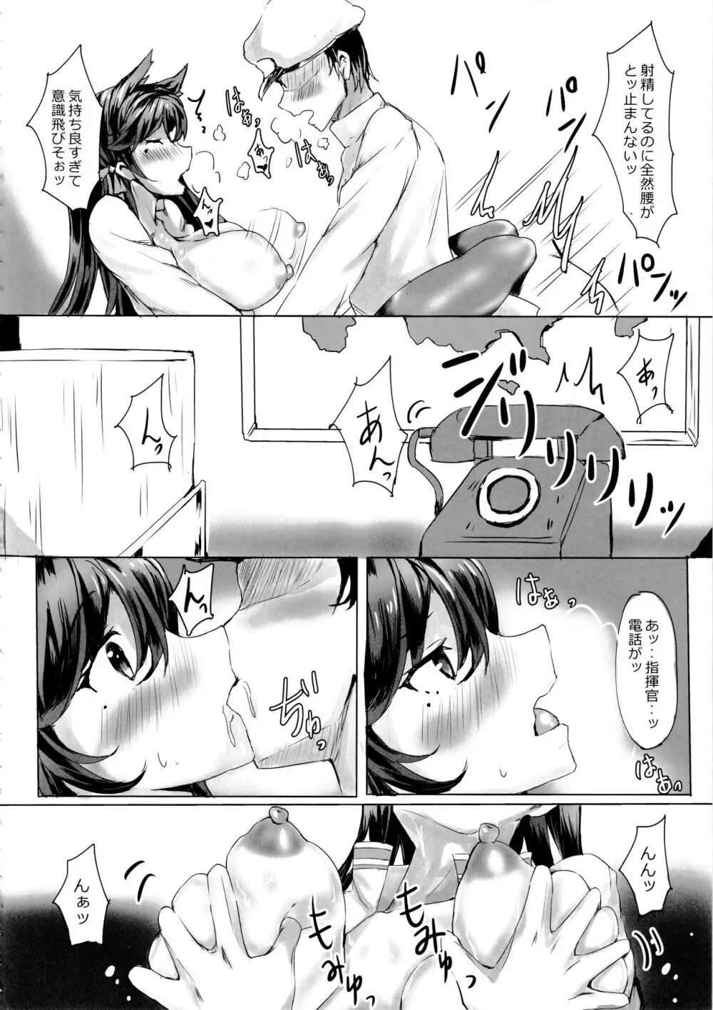 お姉さんが搾り採ってあげる Page.19