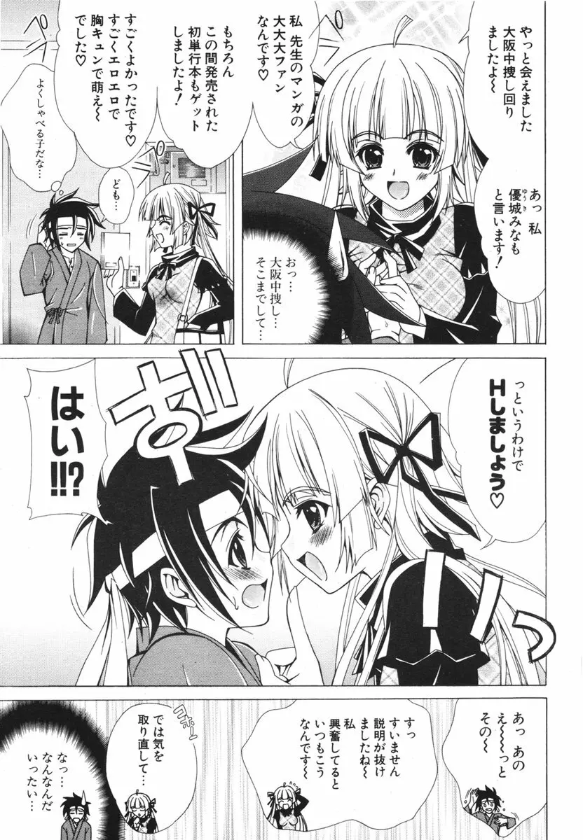 COMIC ポプリクラブ 2006年03月号 Page.182