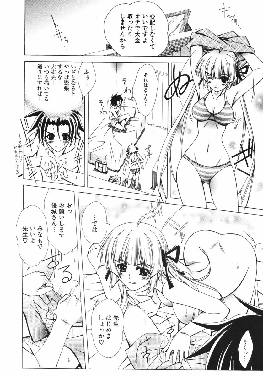 COMIC ポプリクラブ 2006年03月号 Page.185