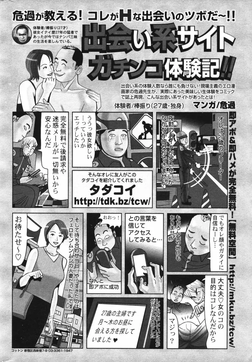 COMIC ポプリクラブ 2006年03月号 Page.290