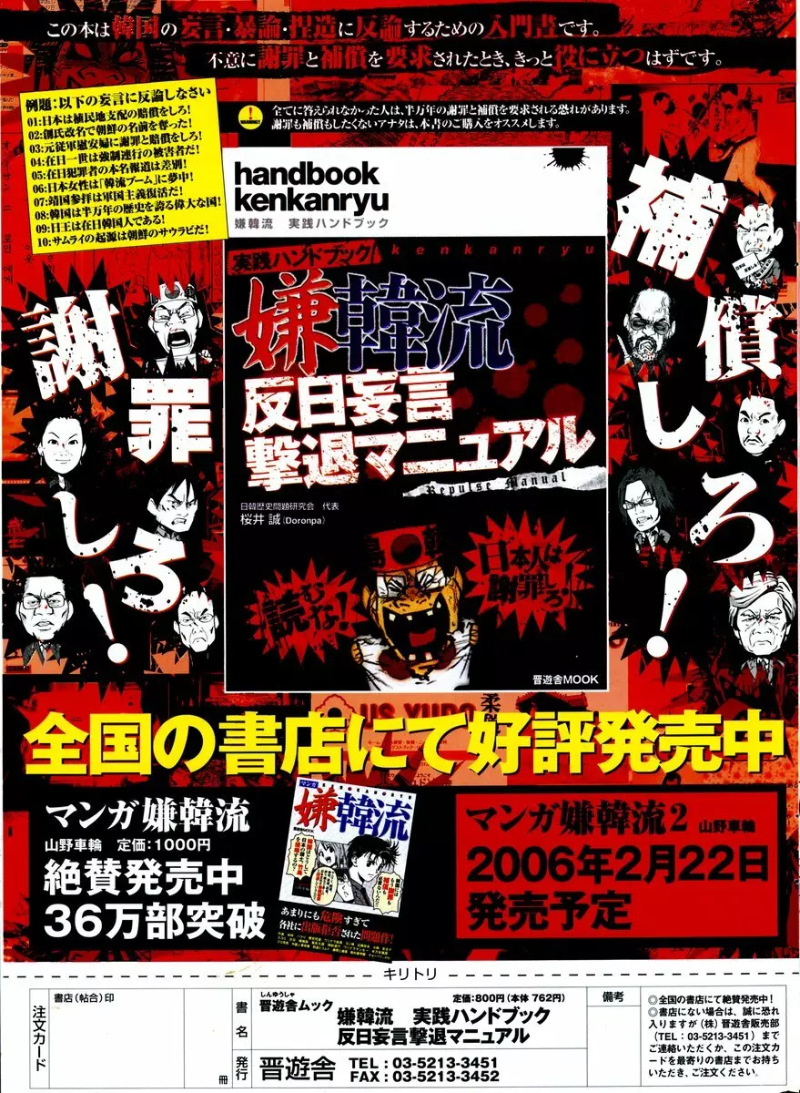 COMIC ポプリクラブ 2006年03月号 Page.309