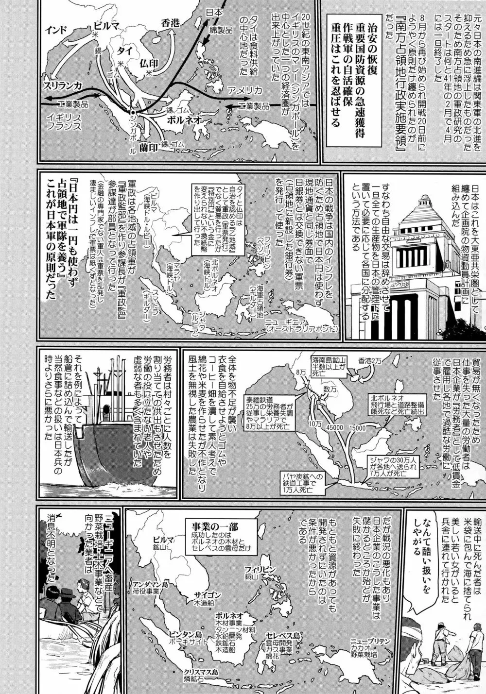 テートクの決断 艦娘の一番長い日 Page.11