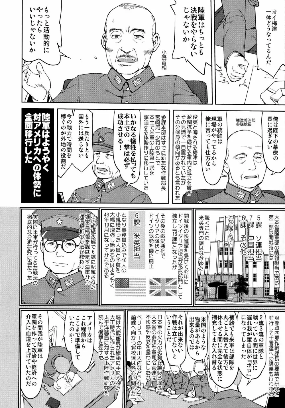 テートクの決断 艦娘の一番長い日 Page.13