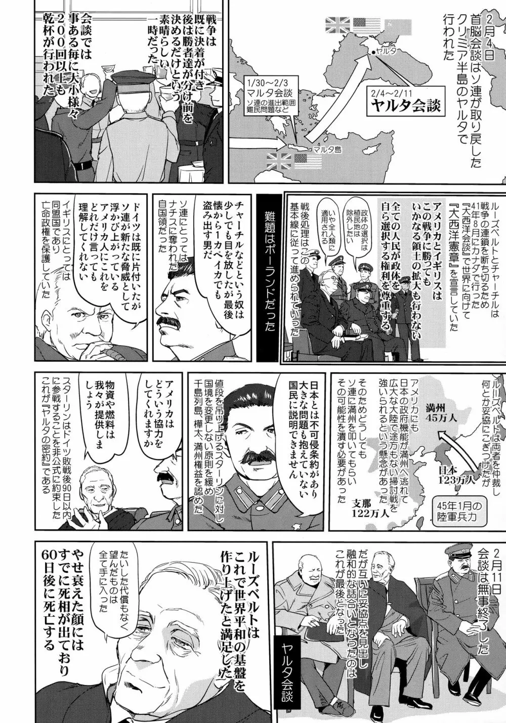 テートクの決断 艦娘の一番長い日 Page.21