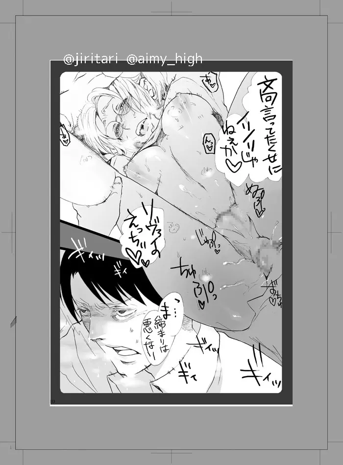 わたしに×××しなさい！ Page.9