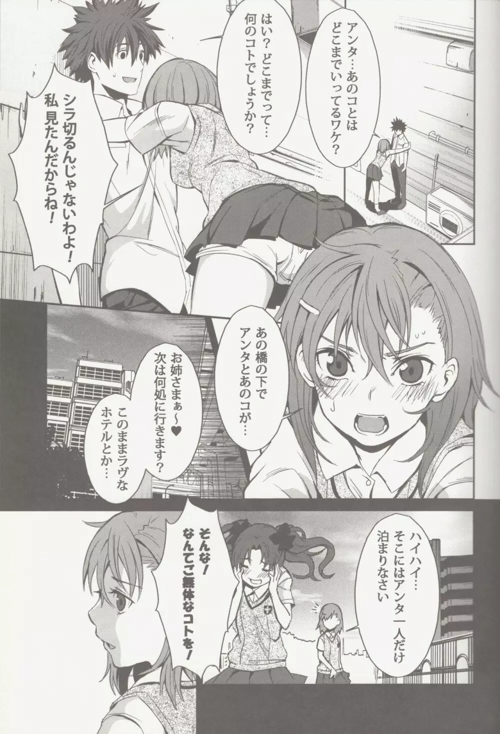 びりらぶ Page.2