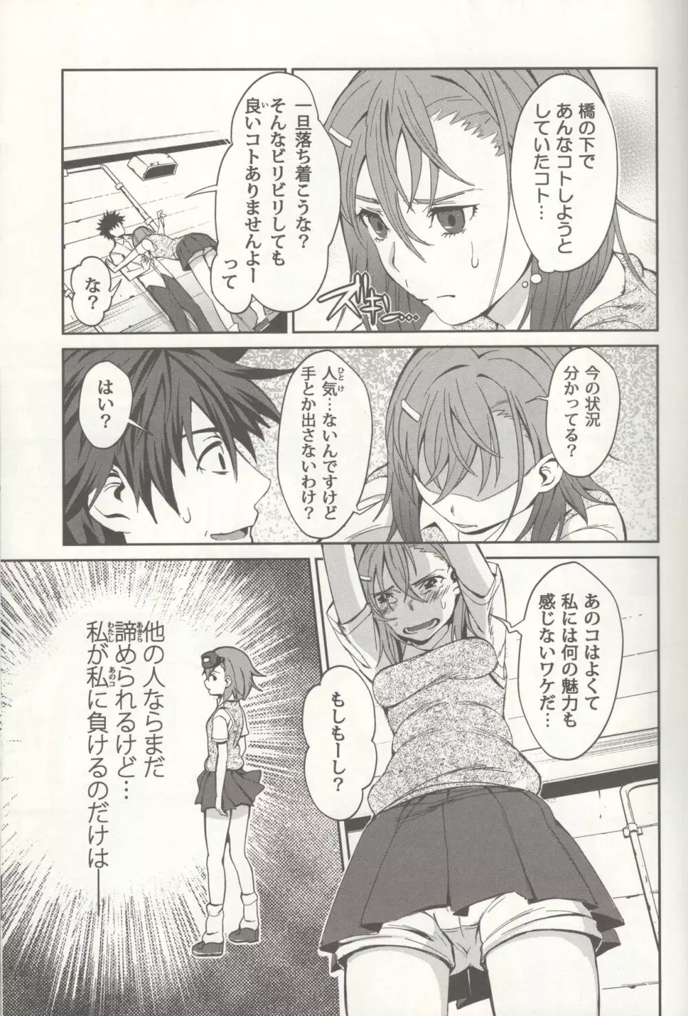 びりらぶ Page.4