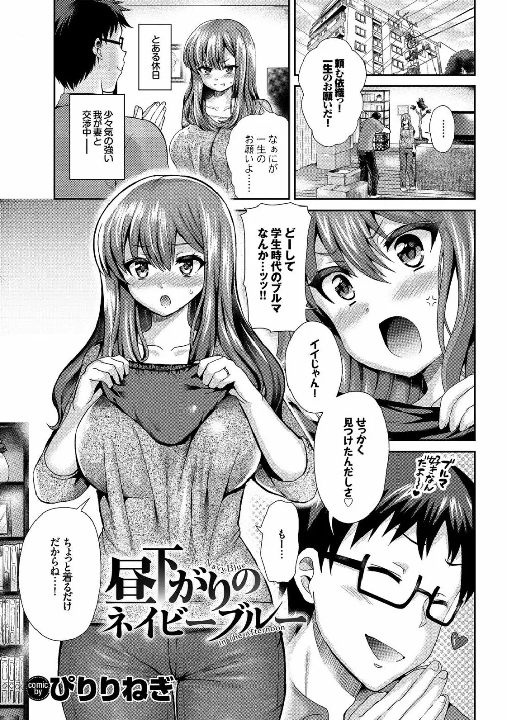 完全人妻これくしょん Page.25