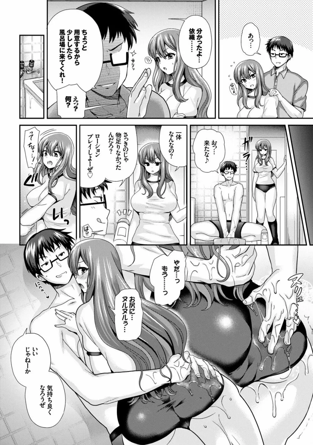 完全人妻これくしょん Page.32