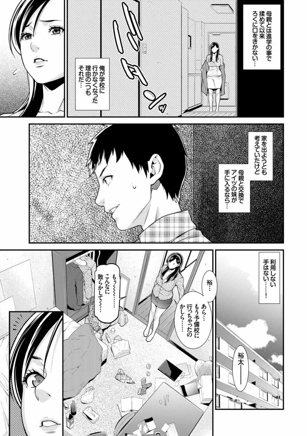 完全人妻これくしょん Page.5