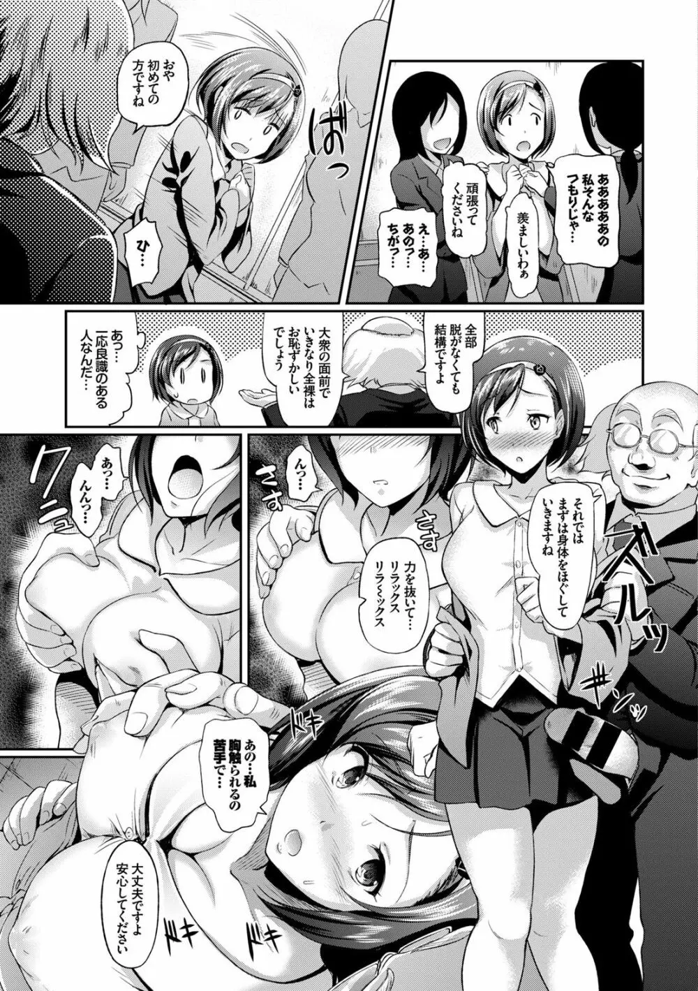 完全人妻これくしょん Page.57