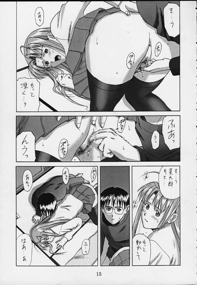 OVERBLOWN Page.13