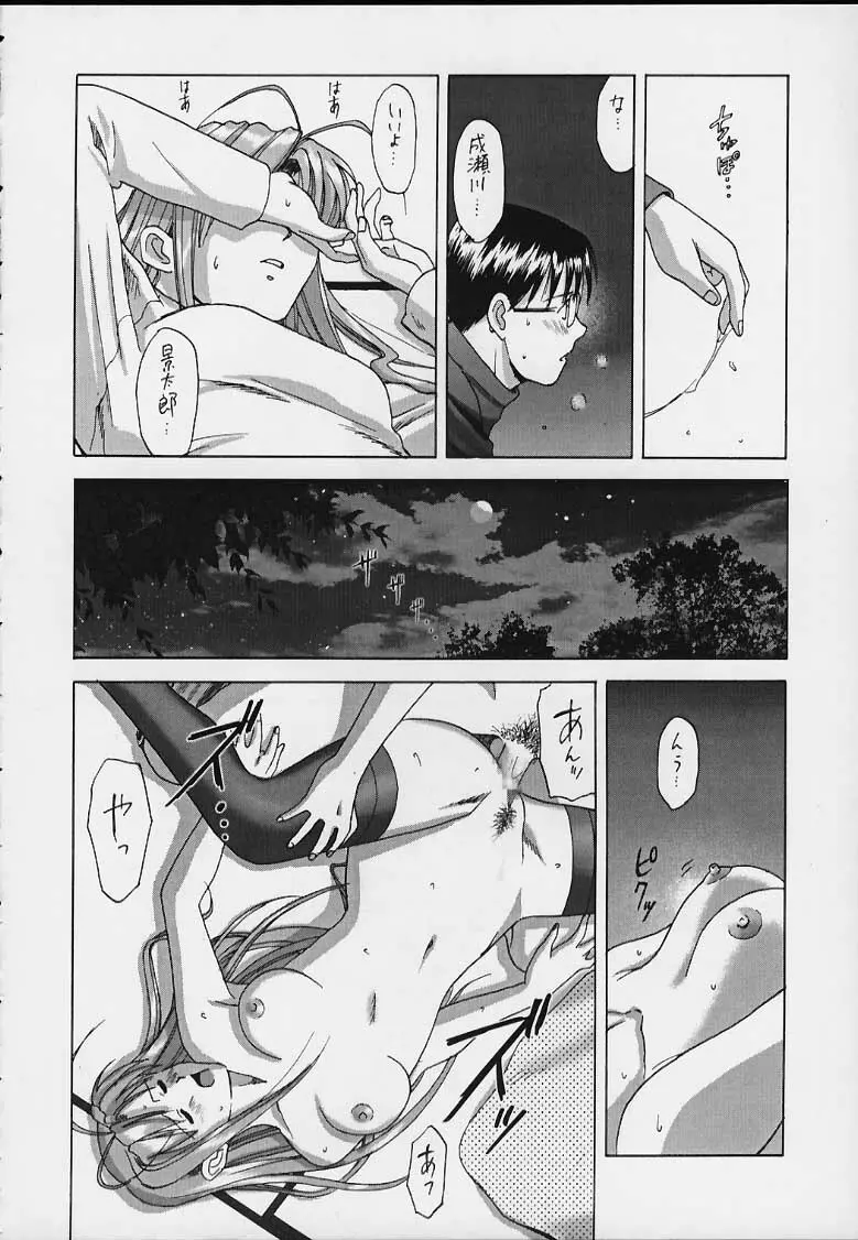 OVERBLOWN Page.14